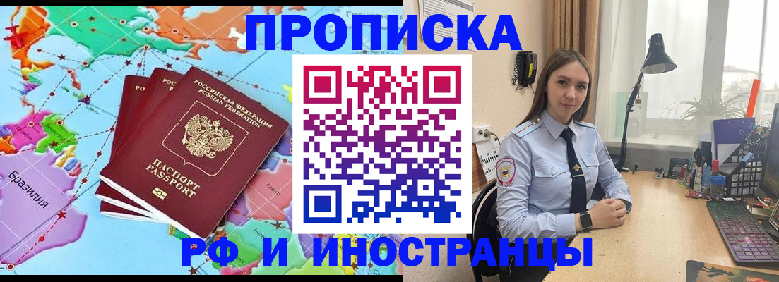 прописка паспорт в Красновишерске