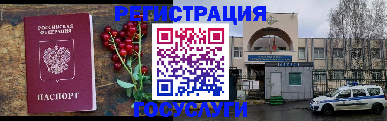 прописка 2025 в Красновишерске