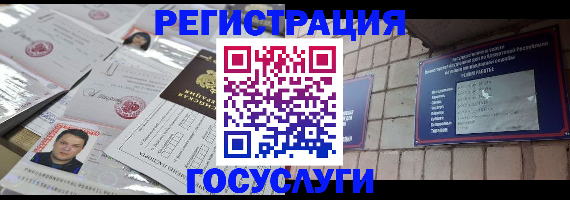 прописка в Красновишерске