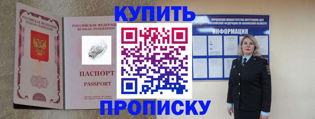 прописка паспорт в Красновишерске