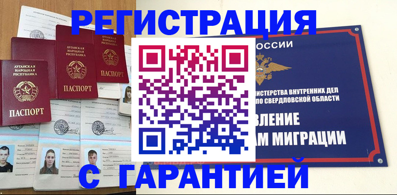 временная регистрация 2025 в Красновишерске