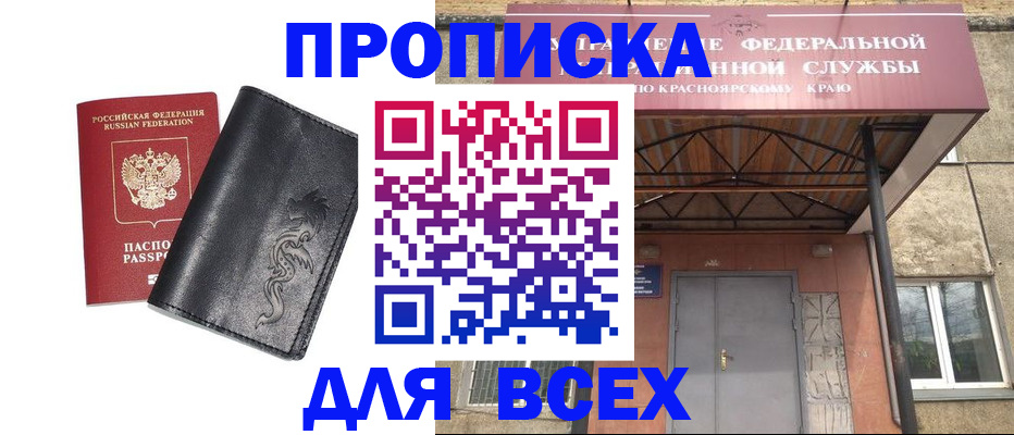 прописка иностранных граждан в Красновишерске