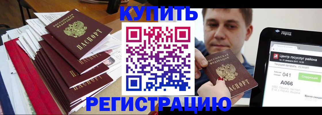 временная регистрация госуслуги в Красновишерске